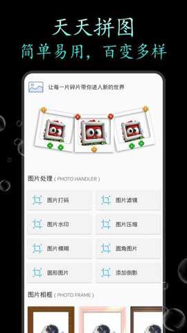 天天拼图下载_https://www.toolscha.com_学习办公_第3张