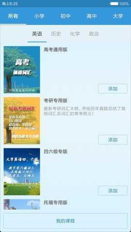 迈西知能背单词下载_https://www.toolscha.com_学习办公_第2张