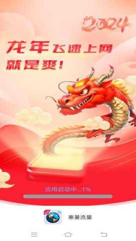 寒暑流量下载_https://www.toolscha.com_便捷生活_第3张