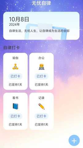 智连无忧流量下载_https://www.toolscha.com_便捷生活_第3张