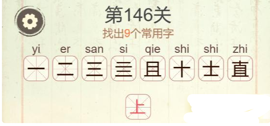 《聪明开局吧》第146关通关攻略_https://www.toolscha.com_游戏攻略_第2张