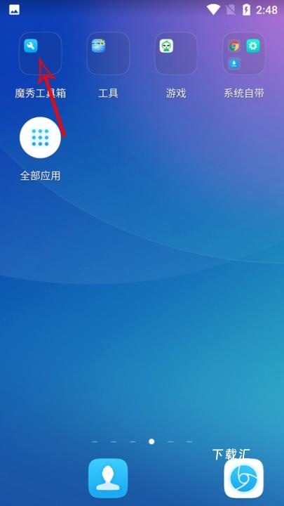 魔秀主题_https://www.toolscha.com_手机美化_第2张