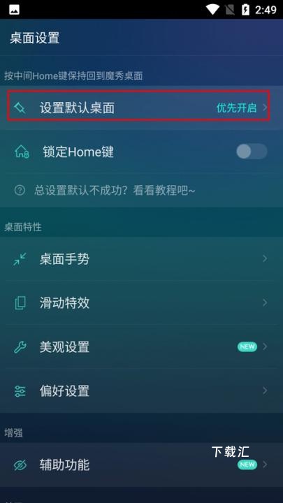 魔秀主题_https://www.toolscha.com_手机美化_第3张
