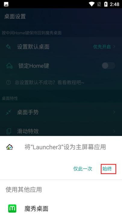 魔秀主题_https://www.toolscha.com_手机美化_第4张