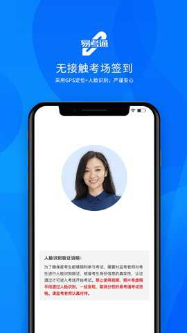 易考通下载_https://www.toolscha.com_学习办公_第1张