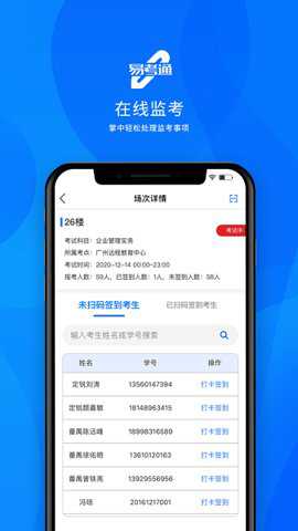 易考通下载_https://www.toolscha.com_学习办公_第3张