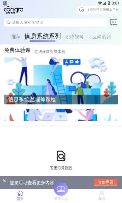 空格网校下载_https://www.toolscha.com_学习办公_第2张
