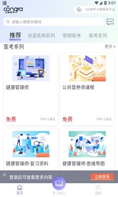 空格网校下载_https://www.toolscha.com_学习办公_第3张