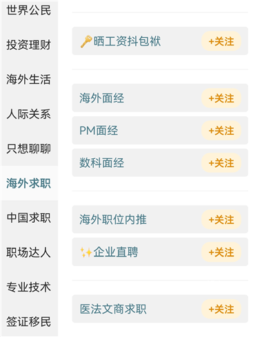 一亩三分地下载_https://www.toolscha.com_便捷生活_第2张