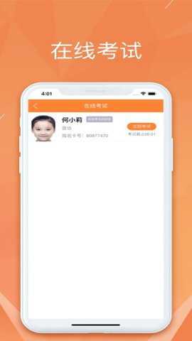 广东音协考级下载_https://www.toolscha.com_学习办公_第1张