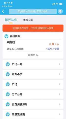 分宜行下载_https://www.toolscha.com_便捷生活_第2张