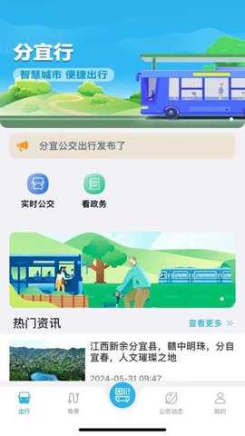 分宜行下载_https://www.toolscha.com_便捷生活_第3张