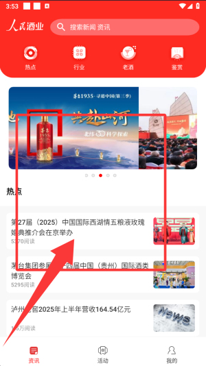 人民酒业下载_https://www.toolscha.com_便捷生活_第2张