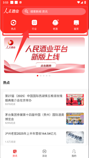 人民酒业下载_https://www.toolscha.com_便捷生活_第1张