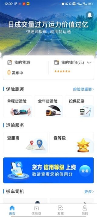 大件运输监控下载_https://www.toolscha.com_学习办公_第1张