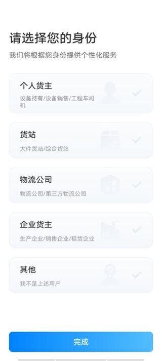 大件运输监控下载_https://www.toolscha.com_学习办公_第3张