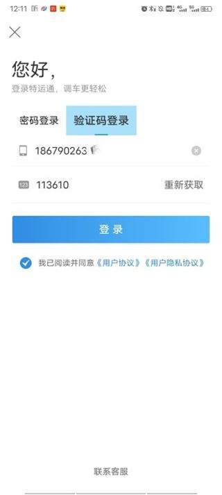 大件运输监控下载_https://www.toolscha.com_学习办公_第2张