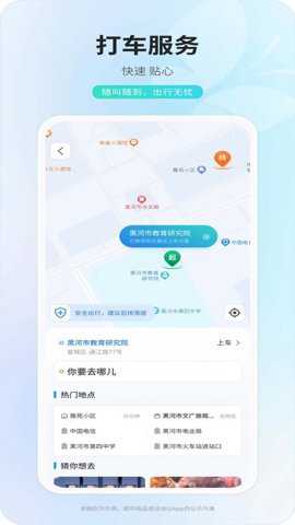 中俄通下载_https://www.toolscha.com_学习办公_第2张