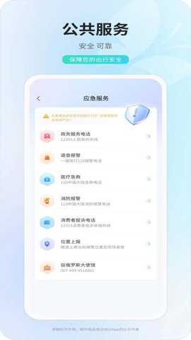中俄通下载_https://www.toolscha.com_学习办公_第1张