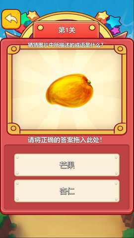 新燕超级拼图下载_https://www.toolscha.com_休闲益智_第2张