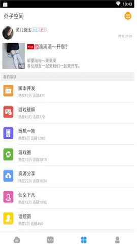 芥子空间下载_https://www.toolscha.com_休闲益智_第1张