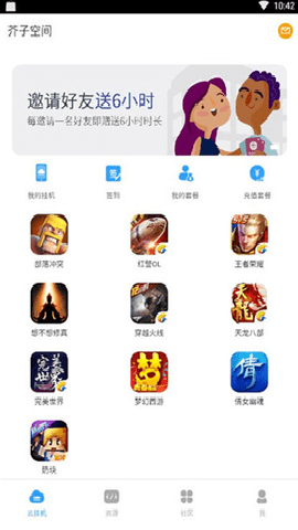 芥子空间下载_https://www.toolscha.com_休闲益智_第2张