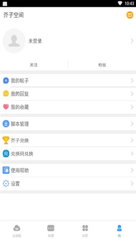芥子空间下载_https://www.toolscha.com_休闲益智_第3张