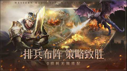 帝国雄狮下载_https://www.toolscha.com_角色扮演_第3张