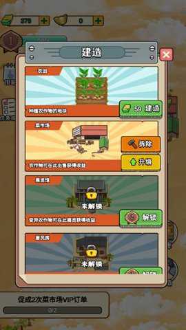 那些开荒的日子无广告下载_https://www.toolscha.com_模拟经营_第3张