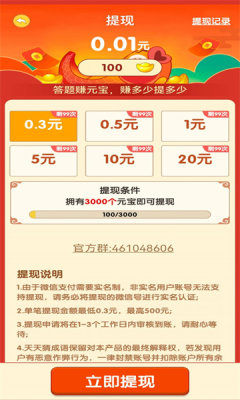 驴驴猜成语下载_https://www.toolscha.com_休闲益智_第3张