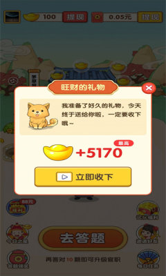 驴驴猜成语下载_https://www.toolscha.com_休闲益智_第2张