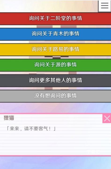 像素男友下载_https://www.toolscha.com_角色扮演_第3张