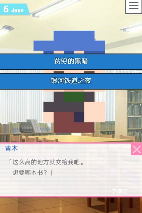 像素男友下载_https://www.toolscha.com_角色扮演_第2张
