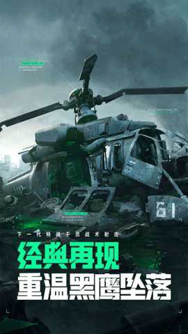 爆破突击洲际行动下载_https://www.toolscha.com_飞行射击_第2张