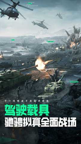 爆破突击洲际行动下载_https://www.toolscha.com_飞行射击_第3张