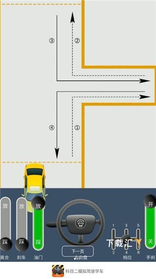 科目二模拟下载_https://www.toolscha.com_模拟经营_第2张