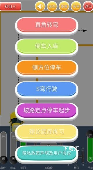 科目二模拟下载_https://www.toolscha.com_模拟经营_第1张