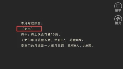 主母在上清软破解金手指2023下载_https://www.toolscha.com_模拟经营_第5张