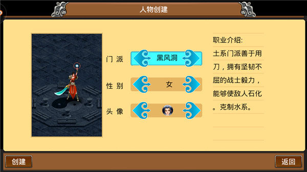 魔与道360下载_https://www.toolscha.com_角色扮演_第5张