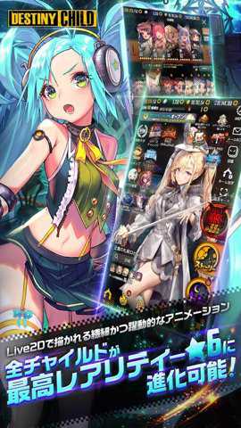 命运之子日服下载_https://www.toolscha.com_角色扮演_第1张