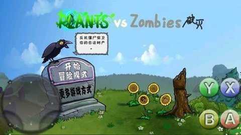 破灭pvz随机版下载_https://www.toolscha.com_体育竞技_第2张