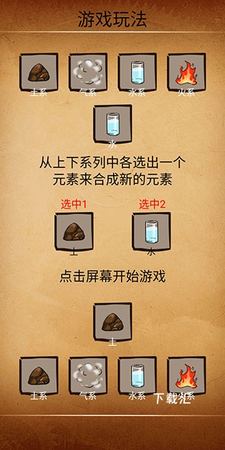 还有这种炼金术下载_https://www.toolscha.com_休闲益智_第1张