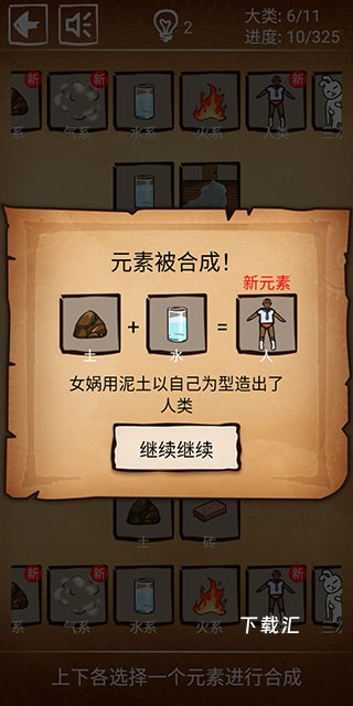 还有这种炼金术下载_https://www.toolscha.com_休闲益智_第3张