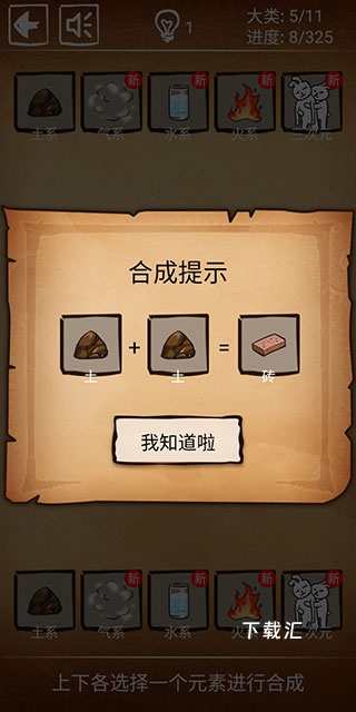 还有这种炼金术下载_https://www.toolscha.com_休闲益智_第7张