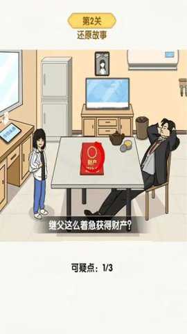 超级对决比拼下载_https://www.toolscha.com_休闲益智_第2张