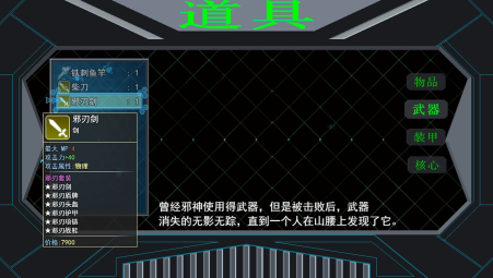邪恶勇者下载_https://www.toolscha.com_角色扮演_第2张