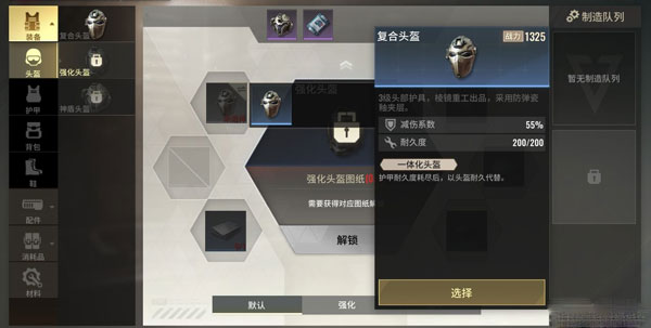 超凡先锋国际服下载_https://www.toolscha.com_飞行射击_第4张