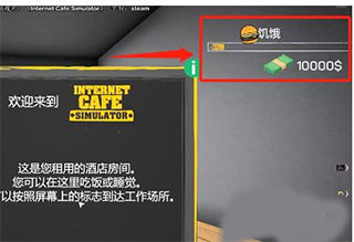 网吧老板模拟器无限钞票版下载_https://www.toolscha.com_模拟经营_第1张
