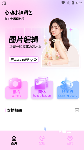 心动小镇调色_https://www.toolscha.com_摄影图像_第2张