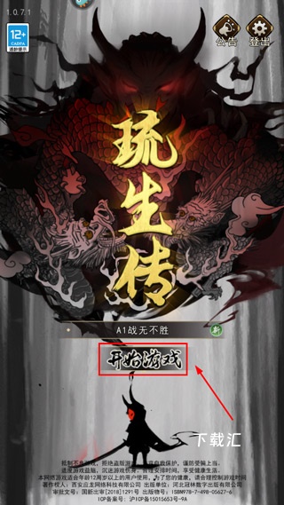 琉生传破解版_https://www.toolscha.com_角色扮演_第4张